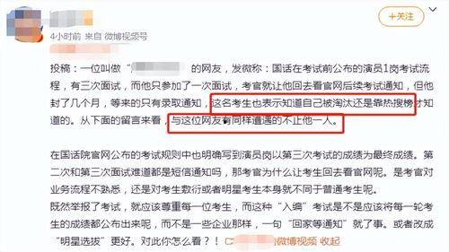 考编最新爆料,揭秘热门岗位竞争态势与备考策略 第3张 考编最新爆料,揭秘热门岗位竞争态势与备考策略 第3张
