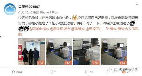 小医院事件爆料最新,真相揭露，医疗乱象引发社会关注  第3张