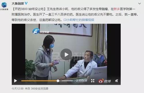 电台爆料晶晶视频,揭秘背后惊人真相  第1张