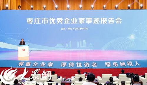 枣庄企业爆料事件最新,揭露背后真相与行业乱象  第2张